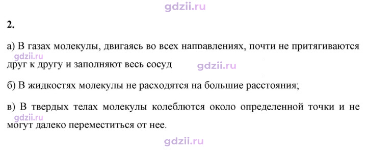 Скан решения номера 2