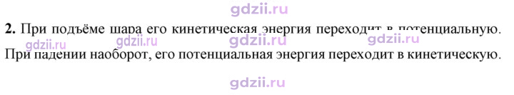 Скан решения номера 2