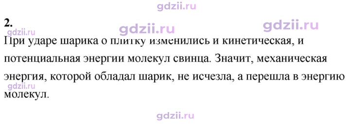 Скан решения номера 2