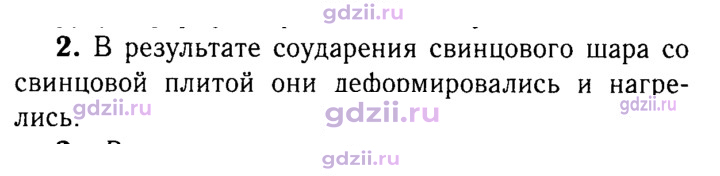 Скан решения номера 2