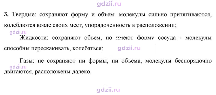 Скан решения номера 3