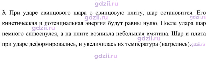 Скан решения номера 3