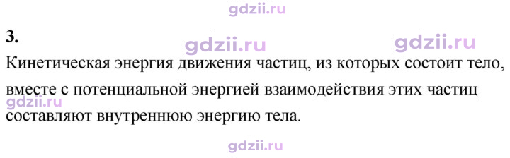 Скан решения номера 3