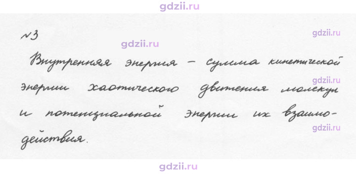 Скан решения номера 3