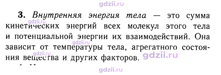 Скан решения номера 3