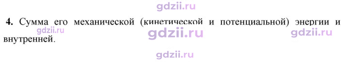 Скан решения номера 4