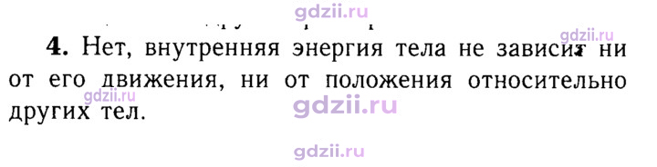 Скан решения номера 4