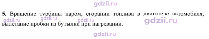 Скан решения номера 5