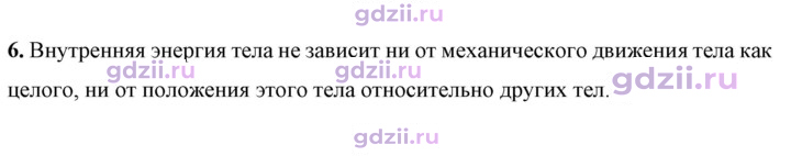 Скан решения номера 6
