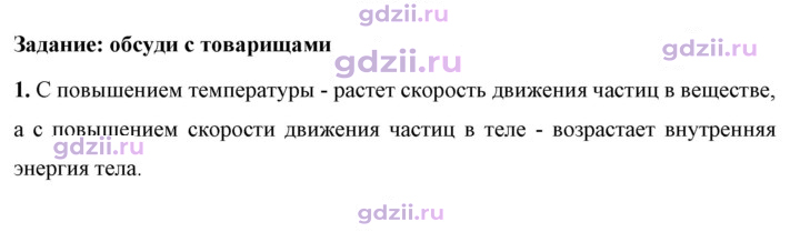 Скан решения номера 1