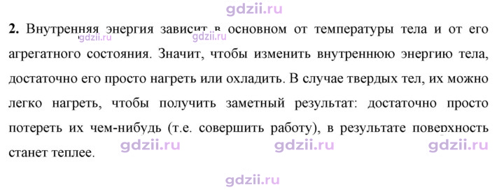 Скан решения номера 2