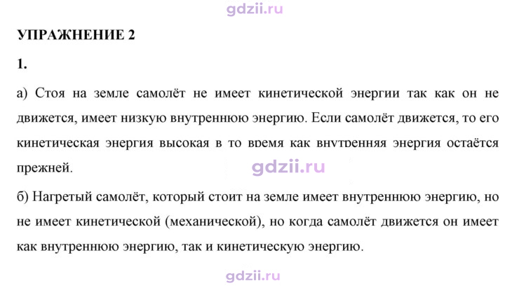 Скан решения номера 1