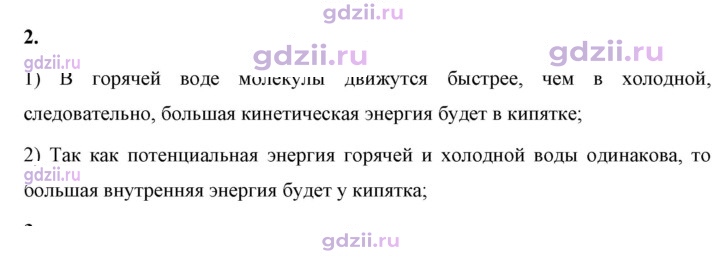 Скан решения номера 2