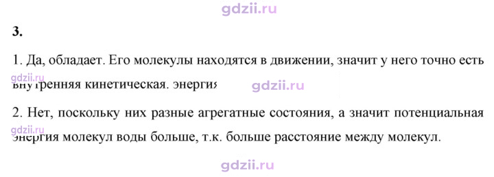 Скан решения номера 3