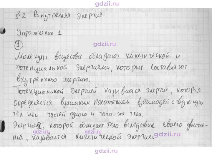 Скан решения номера 1