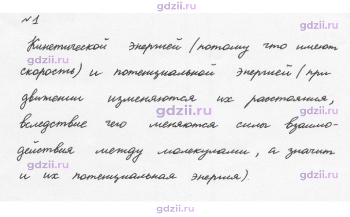 Скан решения номера 1
