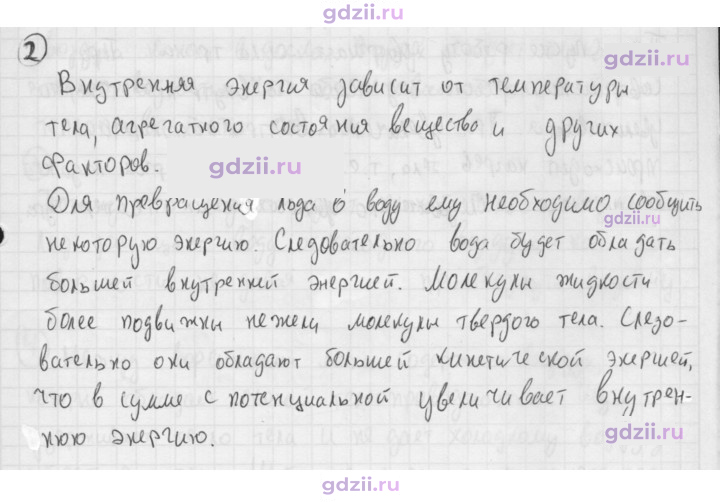 Скан решения номера 2