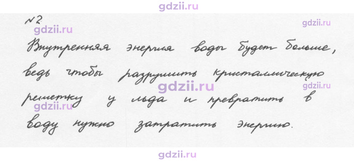 Скан решения номера 2