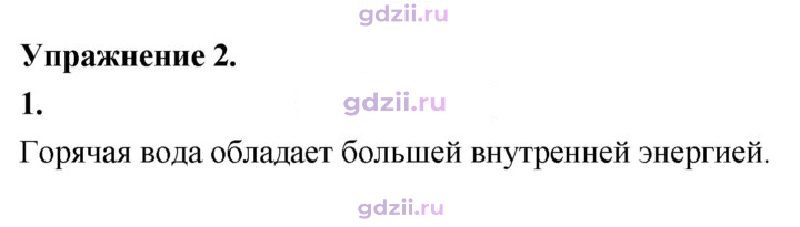 Скан решения номера 1