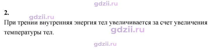Скан решения номера 2