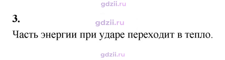 Скан решения номера 3