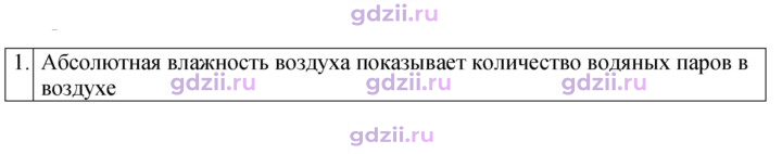 Скан решения номера 1