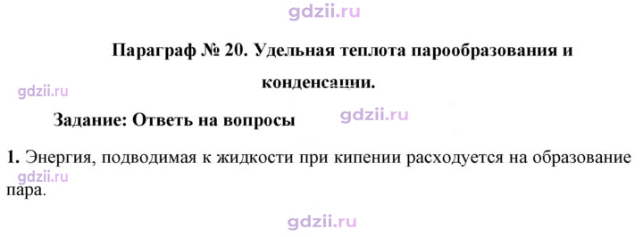 Скан решения номера 1