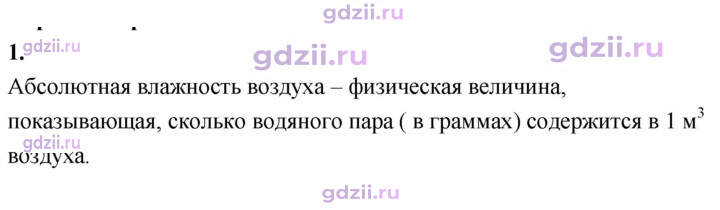 Скан решения номера 1