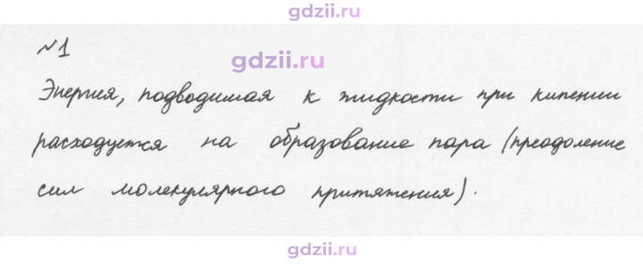 Скан решения номера 1