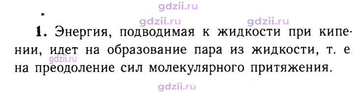 Скан решения номера 1