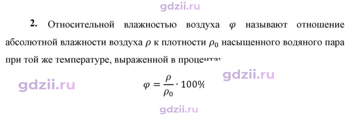 Скан решения номера 2