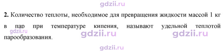 Скан решения номера 2