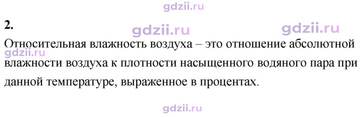 Скан решения номера 2