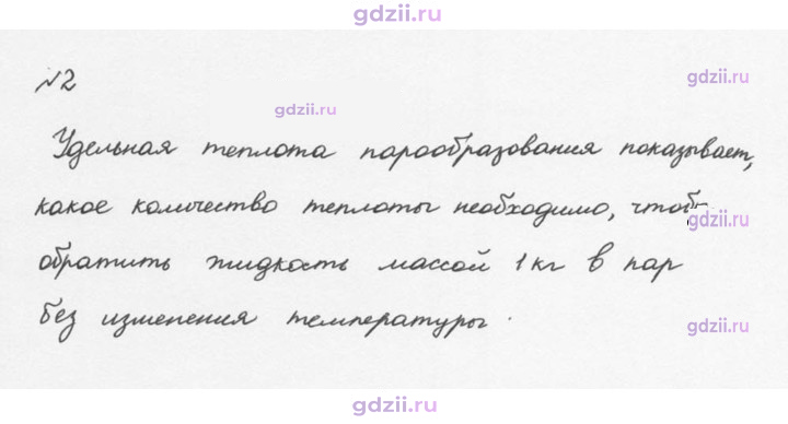 Скан решения номера 2