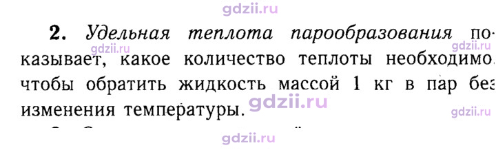 Скан решения номера 2
