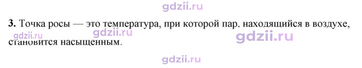 Скан решения номера 3