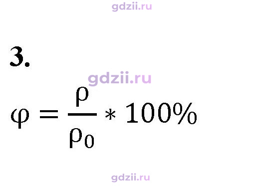 Скан решения номера 3