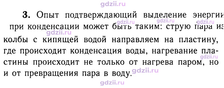 Скан решения номера 3