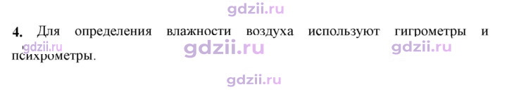 Скан решения номера 4