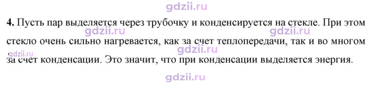 Скан решения номера 4