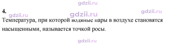Скан решения номера 4