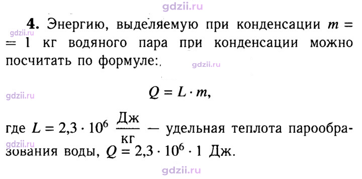 Скан решения номера 4