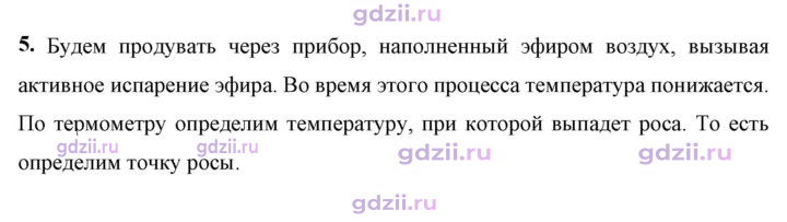 Скан решения номера 5