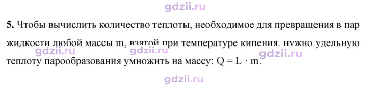 Скан решения номера 5
