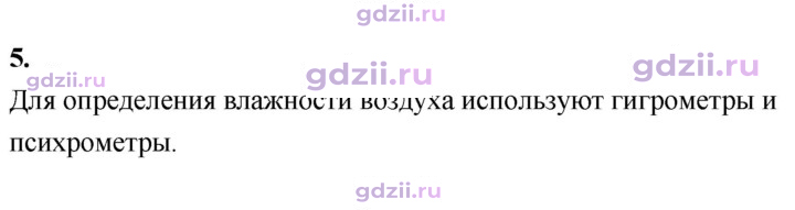 Скан решения номера 5