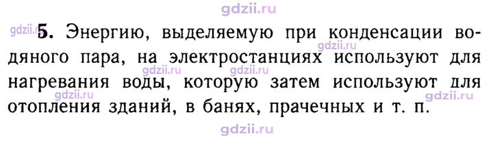 Скан решения номера 5