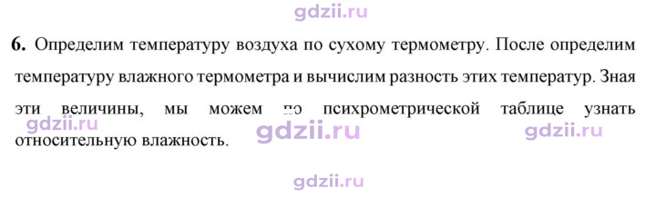 Скан решения номера 6