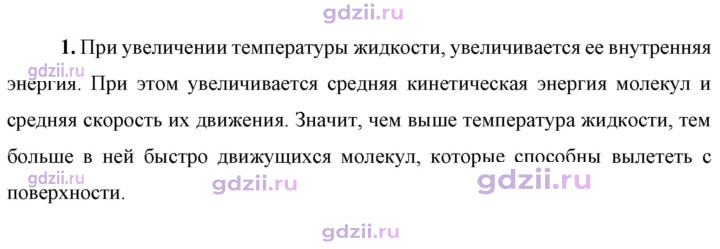 Скан решения номера 1