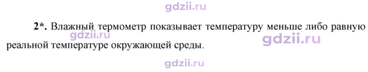 Скан решения номера 2