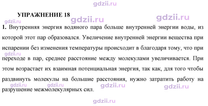 Скан решения номера 1